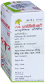 Unjha Rajpravartini Vati Tablet (40 Each) thumbnail
