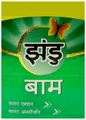 Zandu Balm Combo Pack (50ml Each) | Effective Relief from Cold, Headache & Body Ache thumbnail