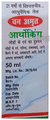 Amrit Navjeevan Artho King Pain Killer Oil(50ml Each) thumbnail
