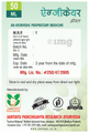 Jantayu Panchgavyam Exicare Oil (50ml Each) thumbnail