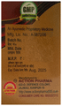 Action Red Balm thumbnail