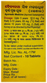 Baidyanath Siddha Makardhwaj Special with Gold & Pearl for General Weakness thumbnail