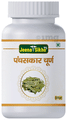Jeena Sikho Panchsakar Churna | Ayurvedic Digestive Wellness Powder for Gut Health thumbnail