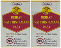 Unjha Brihat Vatchintamani Rasa (Swarna Moti Yukta) Powder (1 gm Each) thumbnail
