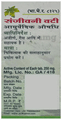 Unjha Sanjivani Vati Tablet (40 Each) thumbnail