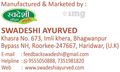 Swadeshi Ayush Kwath Drop thumbnail