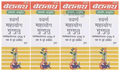 Baidyanath (Jhansi) Swarna Mahayog Guggulu Tablet (25 Each) thumbnail