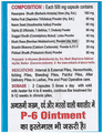 P 6 Fast Acting Formula Ayurvedic Bawasir Sahayak Capsule (60 Each) thumbnail