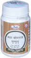 Unjha Maha Yograj Guggulu thumbnail