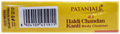 Patanjali Ayurveda Haldi Chandan Kanti Body Cleanser thumbnail