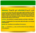 Baidyanath Bilwadi Churna thumbnail