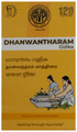 Avp Dhanwantharam Gulika (10 Each) thumbnail