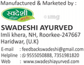 Swadeshi Kaishor Guggul Vati thumbnail