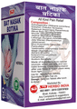 SB Bat Nasak Botika Tablet thumbnail