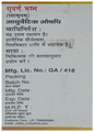 Unjha Suvarna Bhasma Powder (100mg Each) thumbnail