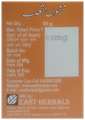 East Herbals Majun Salab (60gm Each) thumbnail