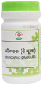 Chirayu Kaunchpak Granules thumbnail