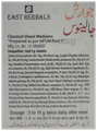 East Herbals Jawarish Jalinus thumbnail