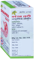 Unjha Shankh Vati thumbnail