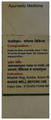 Seva Sadan Kaddu Rogan thumbnail