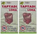 Unjha Tapyadi Loha Tablet (40 Each) thumbnail