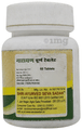 Seva Sadan Narayan Churna Tablet thumbnail