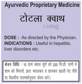 Patanjali Divya Totla Kwath thumbnail