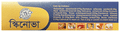 Economic Skinova Antiseptic Cream (25gm Each) thumbnail