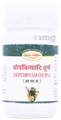 Seva Sadan Chopchinyadi Churna thumbnail