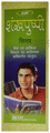 Unjha Shankh Pushpi Syrup (450 ml Each) thumbnail