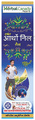 Herbal Canada Artho Nil Oil thumbnail