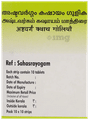 AVP Ashtavargam Kashayam Tablets (10 Each) thumbnail