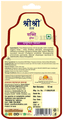 Sri Sri Tattva Shuddhta Ka Naam Shakti Drop (10ml Each) thumbnail
