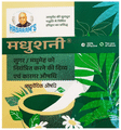 B.C. Hasaram Madhushani Powder (300gm Each) thumbnail