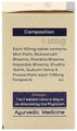 Amrita Kamdudha Ras (Moti Yukt) Tablet thumbnail