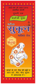 Mahida's Sukoon Massage Oil (Red) | Relieves Joint Pain, Backache, Sprain & Body Pain | (100ml Each) thumbnail