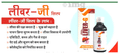 Shekhar Adarsh Liver-G Syrup thumbnail