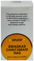 Unjha Swaskas Chintamani Ras Tablet (with Gold and Pearl) thumbnail