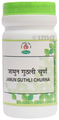 Chirayu Jamun Guthli Churna thumbnail