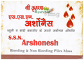 Shri Krishna Ayurveda Complete Piles Kit thumbnail