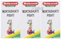 Baidyanath (Jhansi) Muktashakti Pishti Powder(10gm Each) thumbnail