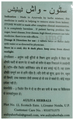 Auliya Herbals Stone Wash Tablet thumbnail