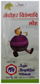 Unjha Medohar Vidangadi Loha (40 Each) thumbnail
