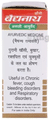 Baidyanath (Jhansi) Mrigank Ras with Gold Pearl Powder (1gm Each) thumbnail