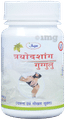Unjha Trayodashang Guggulu thumbnail