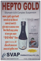 Hepto Gold Syrup thumbnail