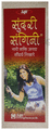 Unjha Sundari Sangini Syrup (450ml Each) thumbnail