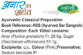 Swadeshi Ayurved Anar ka Sharbat thumbnail