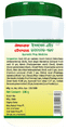 Baidyanath Isabbael-H Granules thumbnail
