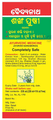 Baidyanath Shankhpushpi Sarbat 2-in-1 Offer( 220 ml with Free 110ml) thumbnail